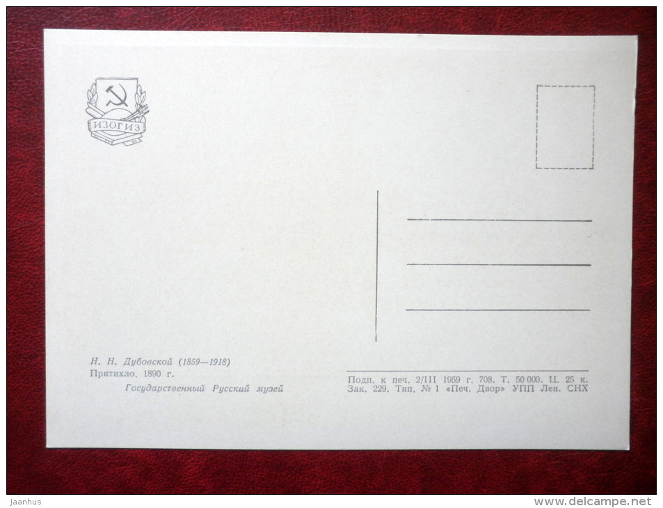 painting by N. Dubovsky , Hushed , 1890 - sea - russian art  - unused - JH Postcards