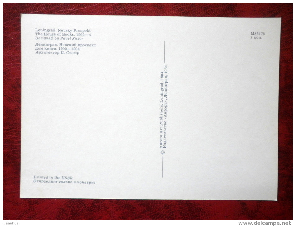 The House of Books - Leningrad - St. Petersburg - 1984 - Russia USSR - unused - JH Postcards