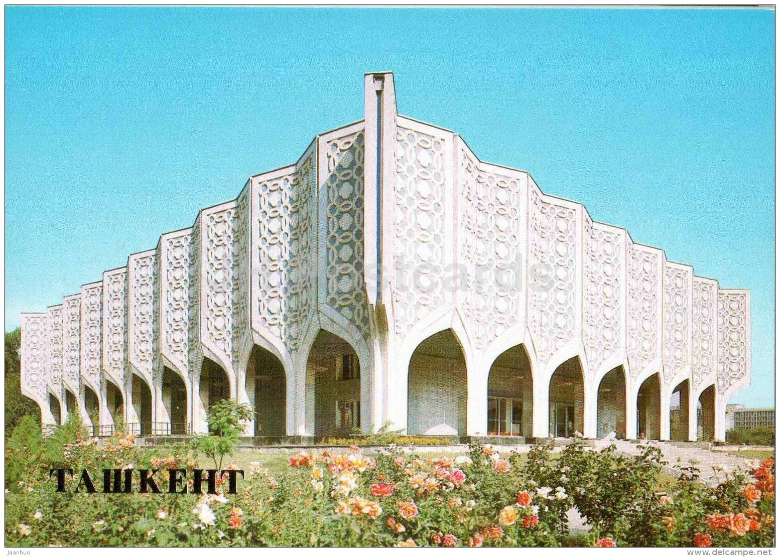 Exhibition Hall of the Uzbek Artise Union - Tashkent - 1986 - Uzbekistan USSR - unused - JH Postcards