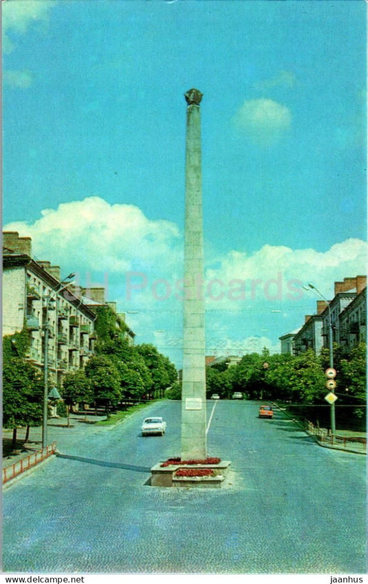 Ternopil - obelisk in honor of the victory of the Soviet people over the Nazi invaders - 1979 - Ukraine USSR – unused – JH Postcards