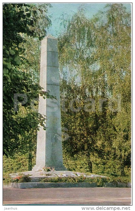 obelisk to the fallen soldiers in WWII - Pereslavl-Zalessky - 1976 - Russia USSR - unused - JH Postcards