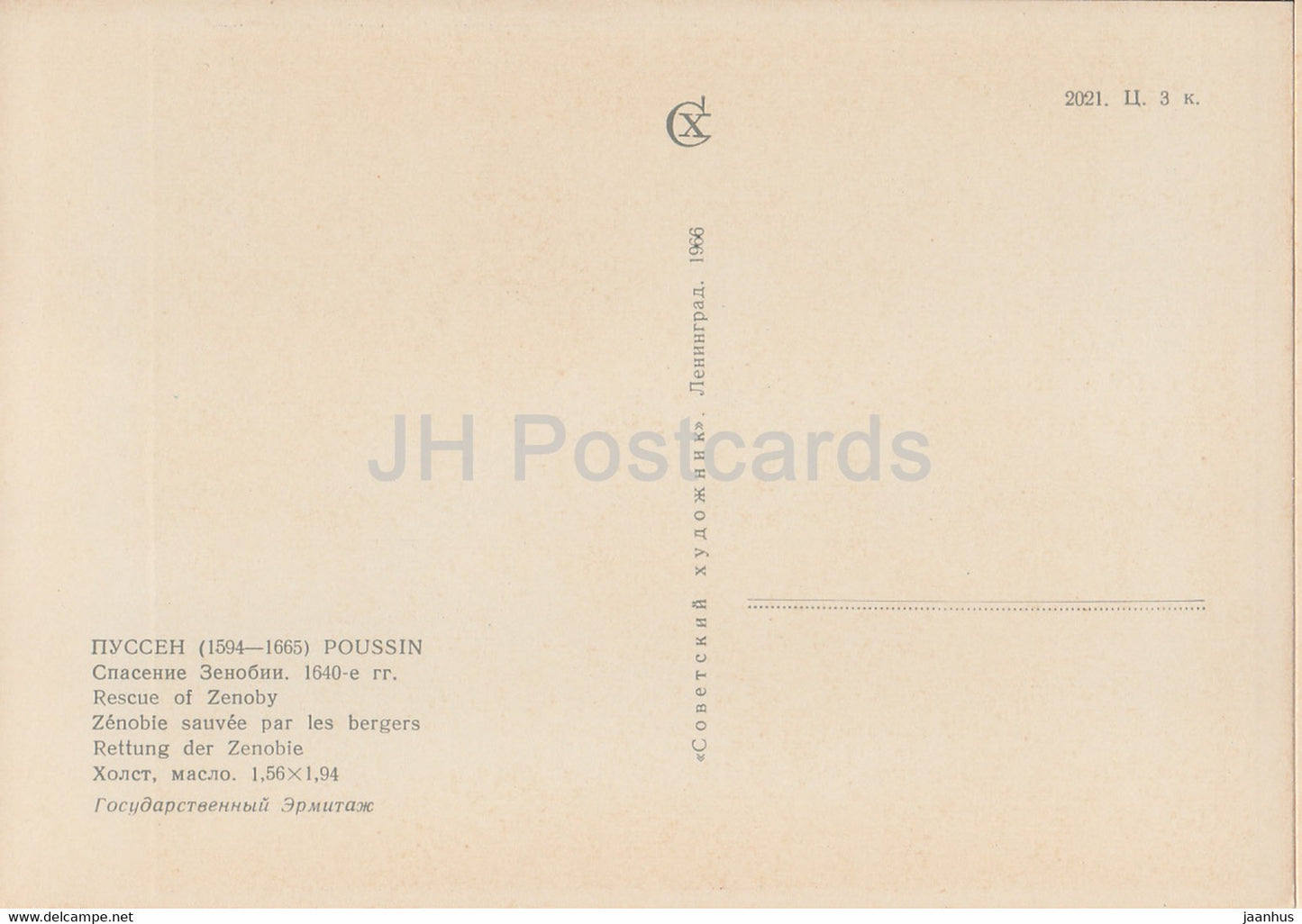 painting by Nicolas Poussin - Rescue of Zenoby - French art - 1966 - Russia USSR - unused