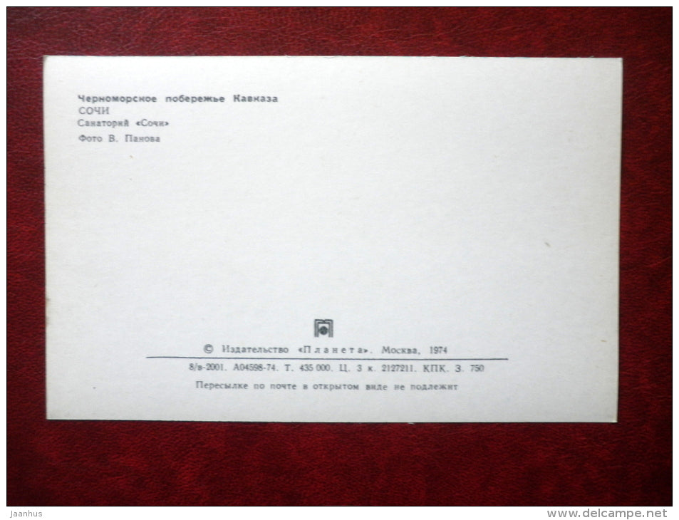sanatorium Sochi - Sochi - Black Sea Coast - 1974 - Russia USSR - unused - JH Postcards