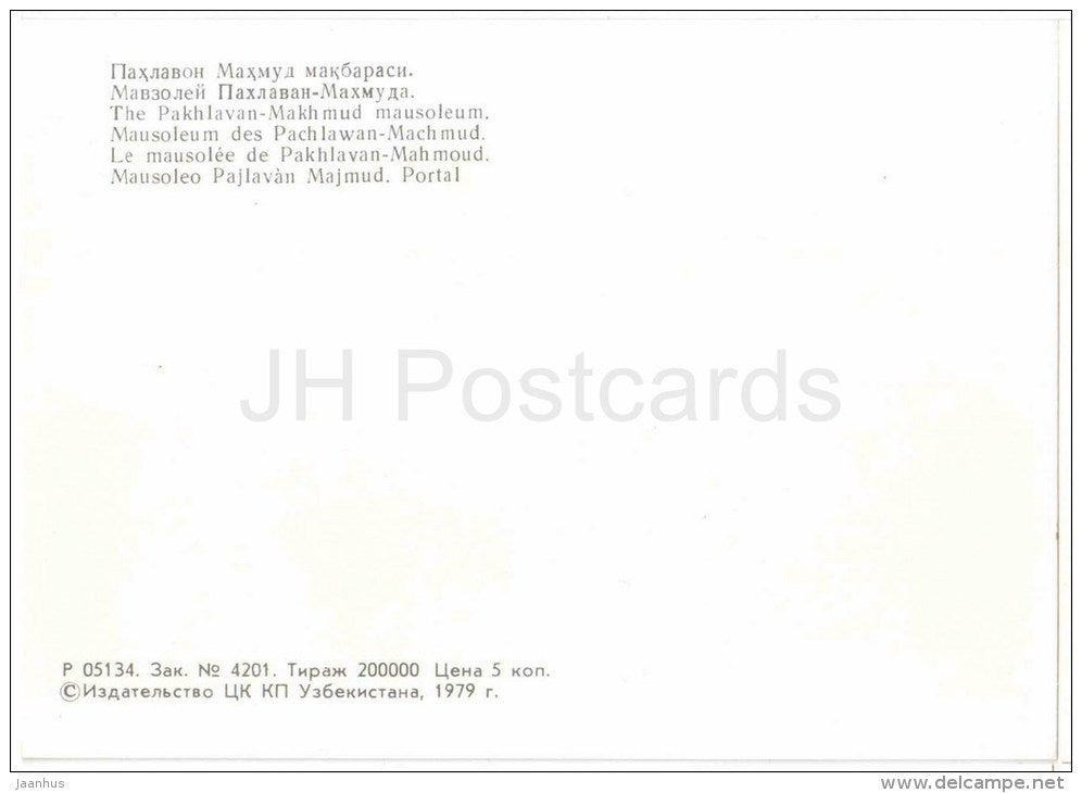 The Pakhlavan-Makhmud Mausoleum - Khiva - 1979 - Uzbekistan USSR - unused - JH Postcards