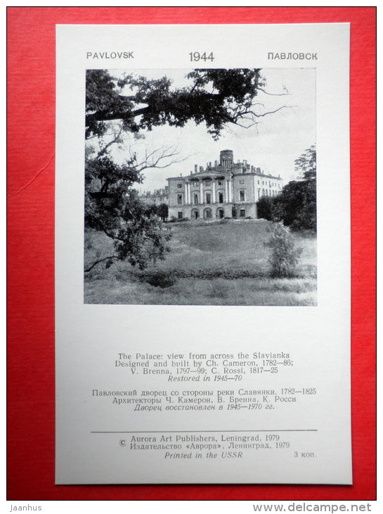 The Palace . View across of the Slavianka river - Pavlovsk - 1979 - Russia USSR - unused - JH Postcards
