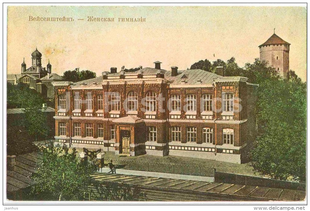 Girls Gymnasium - Paide - Weissenstein - OLD POSTCARD REPRODUCTION! - 1990 - Estonia USSR - unused - JH Postcards