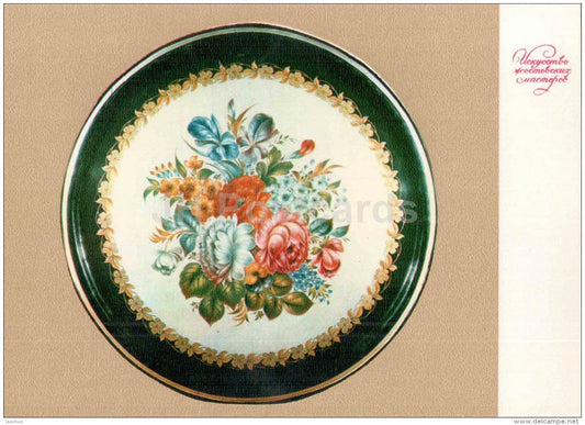 Bouquet by N. Antipov - Art of Zhostovo Masters - folk art - decorated trays - 1979 - Russia USSR - unused - JH Postcards