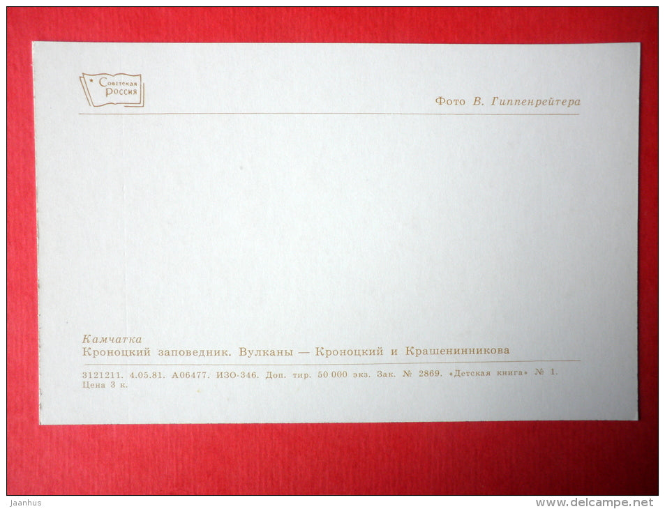 Kronotsky Nature Reserve . Kronotsky and Krasheninnikov volcanoes - Kamchatka - 1981 - Russia USSR - unused - JH Postcards