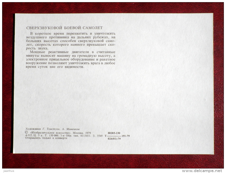 soviet supersonic warplane - airplane - 1979 - Russia USSR - unused - JH Postcards