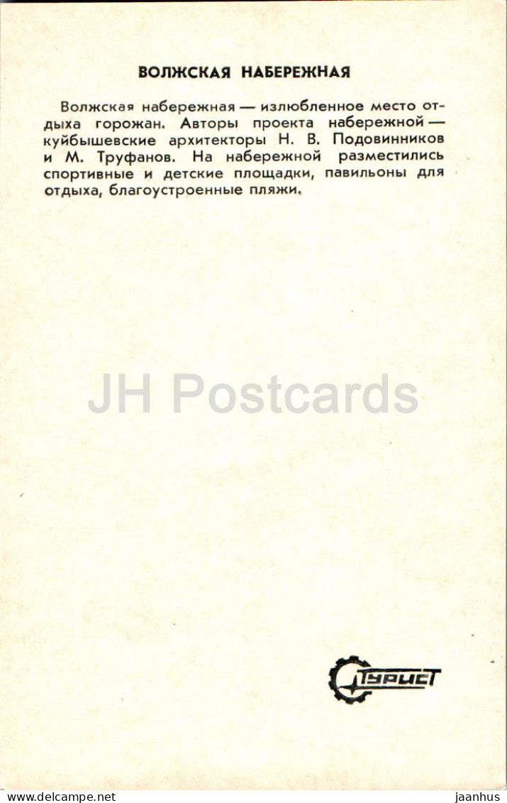 Samara - Kuybyshev - Wolga-Damm - 1979 - Russland UdSSR - unbenutzt