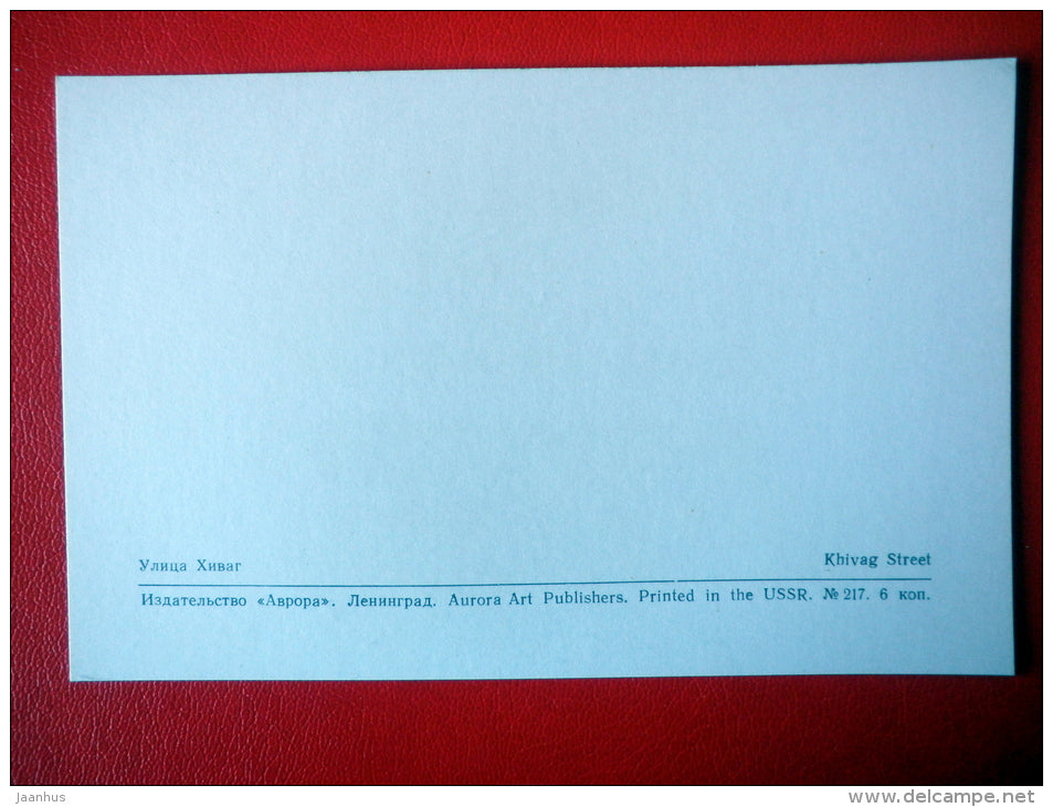 Khivag Street - Khiva - 1971 - Uzbekistan USSR - unused - JH Postcards