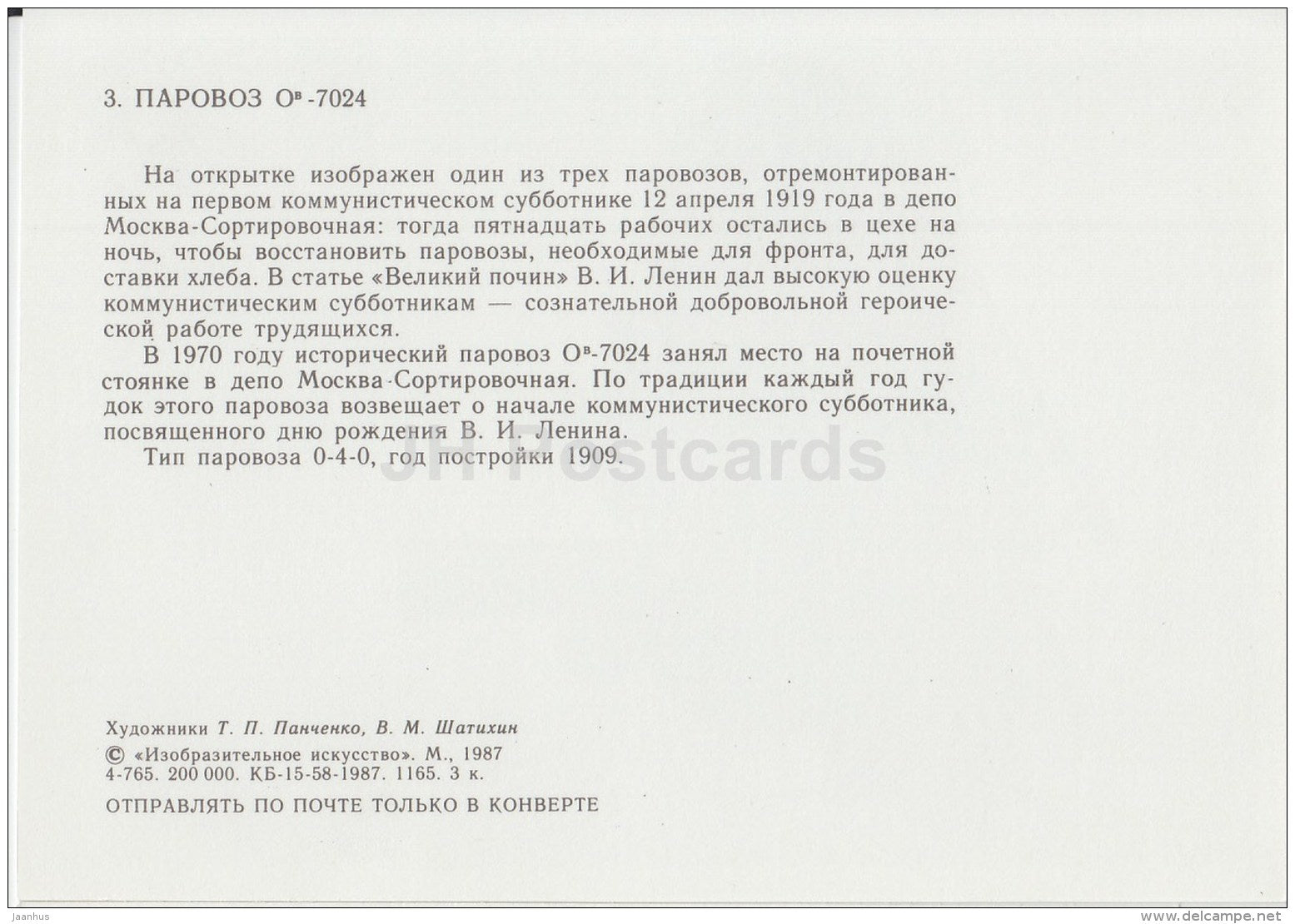 OV-7024 - locomotive - train - railway - 1987 - Russia USSR - unused - JH Postcards