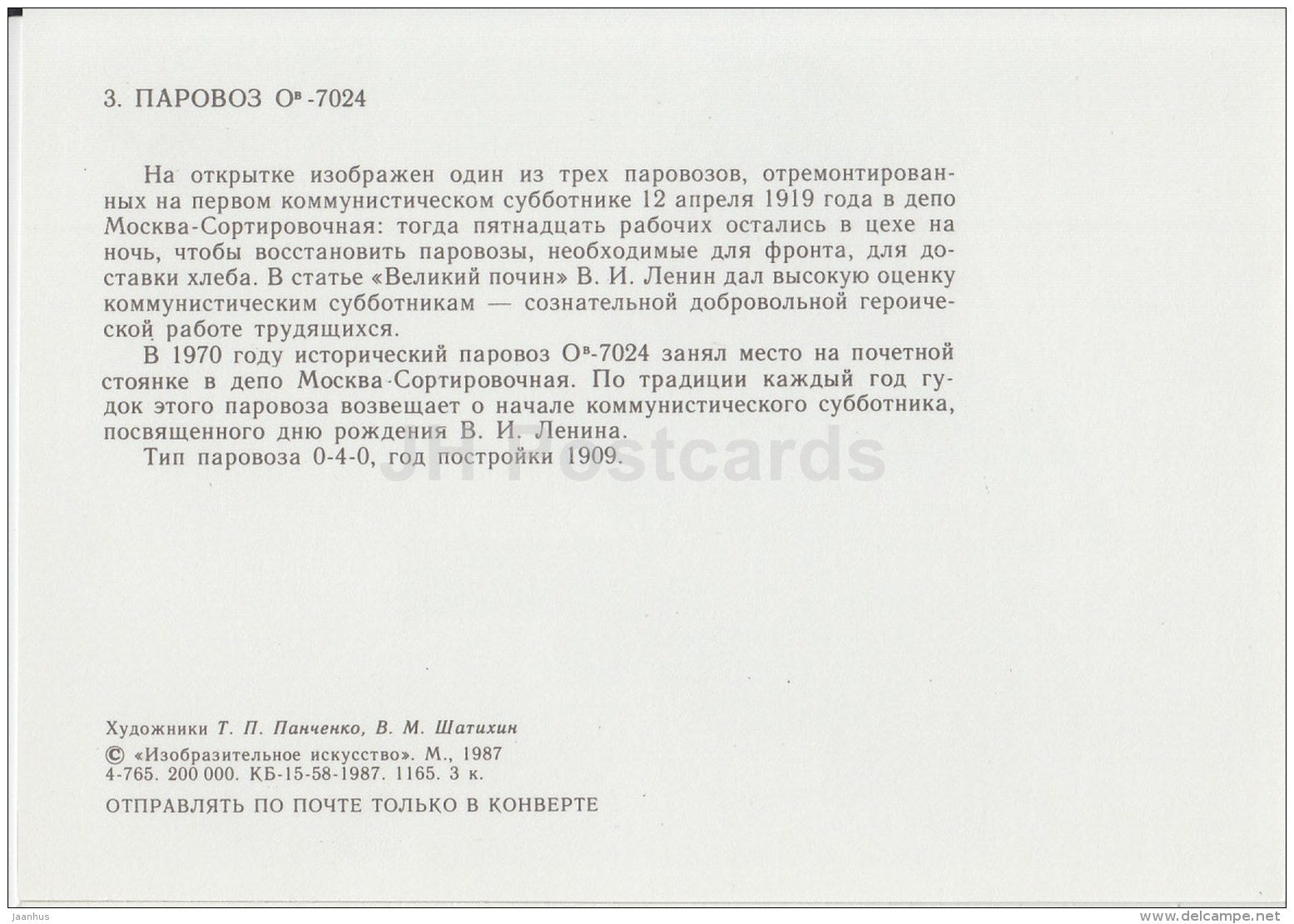 OV-7024 - locomotive - train - railway - 1987 - Russia USSR - unused - JH Postcards