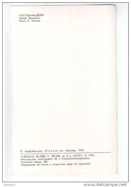 Engels street - trolleybus - Rostov-na-Donu - Rostov-on-Don - 1973 - Russia USSR - unused - JH Postcards