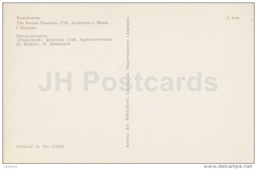 The Roman Fountain - Petrodvorets - 1973 - Russia USSR - unused - JH Postcards