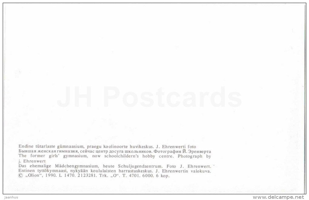 Girls Gymnasium - Paide - Weissenstein - OLD POSTCARD REPRODUCTION! - 1990 - Estonia USSR - unused - JH Postcards