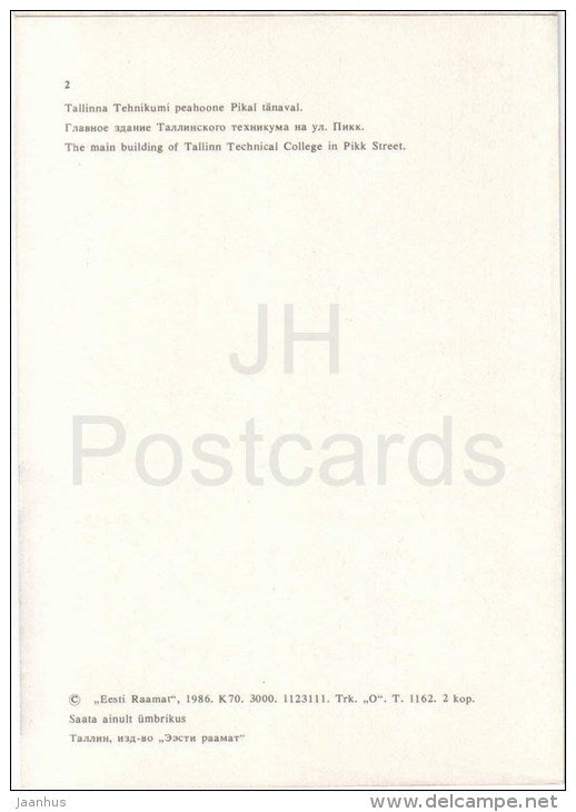 The Main Building of the Tallinn Technical College - Tallinn Technical University - 1986 - Estonia USSR - unused - JH Postcards
