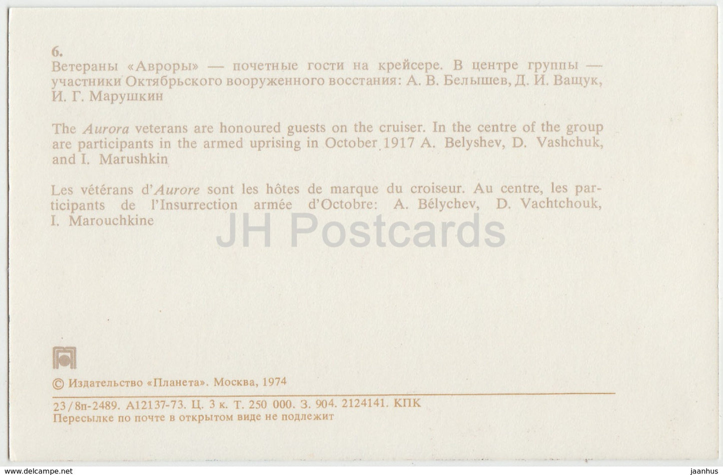 St Petersburg - Leningrad - Aurora Veterans - cruiser Aurora - warship - 1974 - Russia USSR - unused