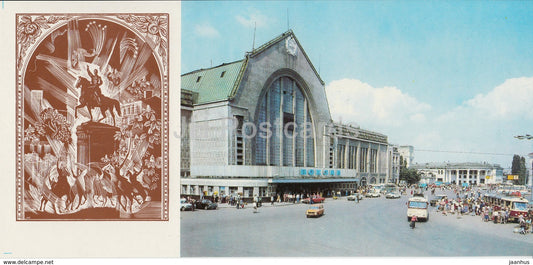 Kyiv - Kiev - Railway station - tram - trolleybus - 1985 - Ukraine USSR - unused - JH Postcards