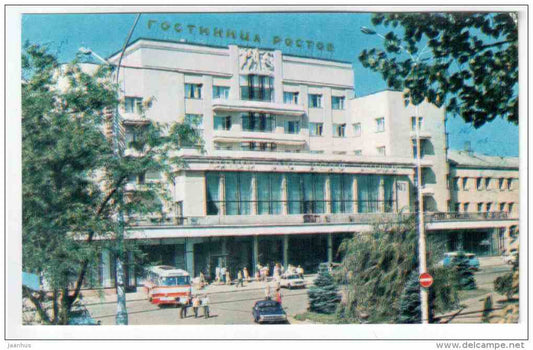hotel Rostov - bus - car Volga - Rostov-na-Donu - Rostov-on-Don - 1973 - Russia USSR - unused - JH Postcards