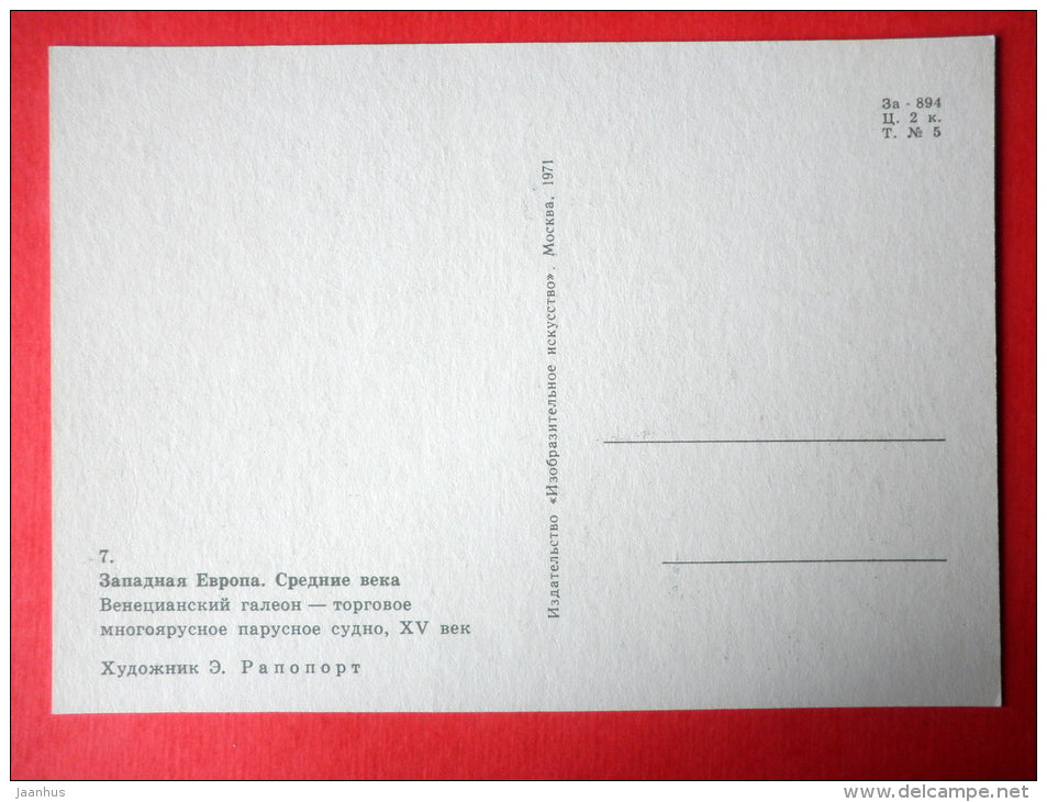 illustration by E. Rapoport - Venetian Galleon - middle ages - Little Seafarers - 1971 - Russia USSR - unused - JH Postcards