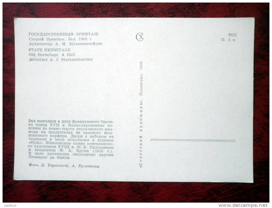 Leningrad - St. Petersburg - old Hermitage. A Hall - 1968 - Russia - USSR - unused - JH Postcards