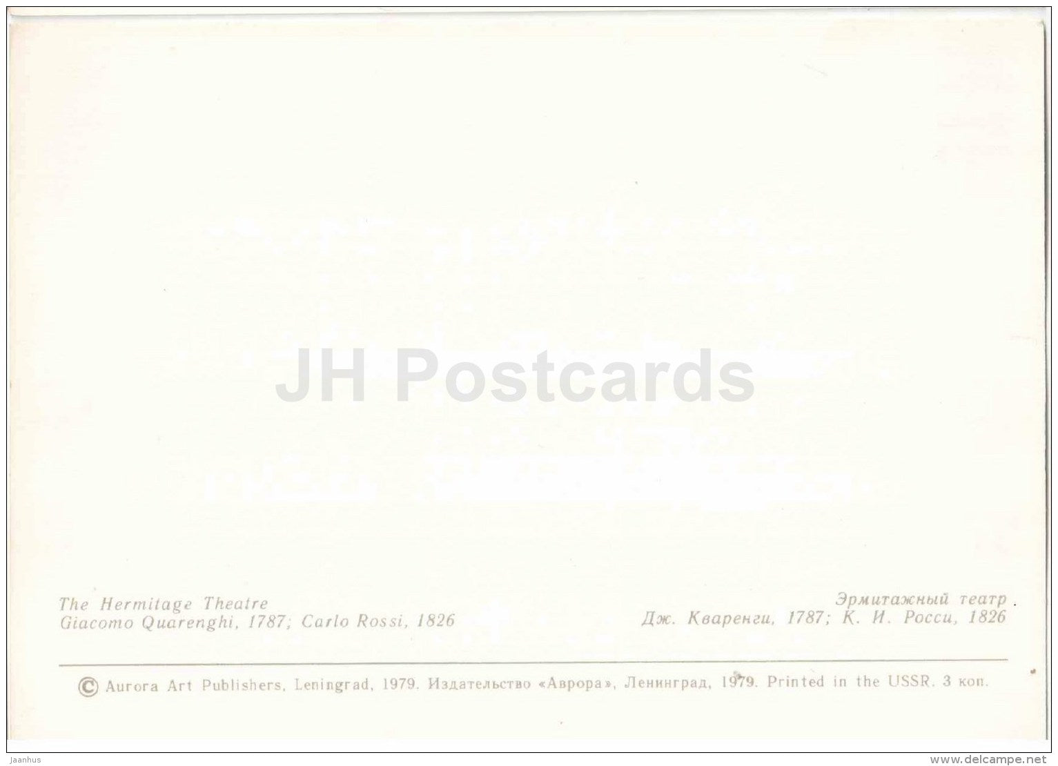 The Hermitage Theatre - Leningrad - St. Petersburg - 1979 - Russia USSR - unused - JH Postcards
