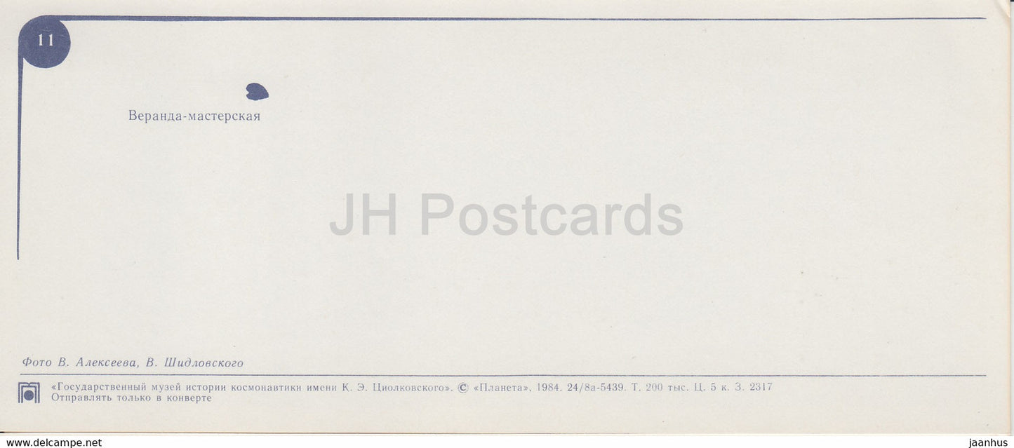 Tsiolkovsky House - bicycle Veranda Workshop - State Museum of the History of Cosmonautics - 1984 - Russia USSR - unused