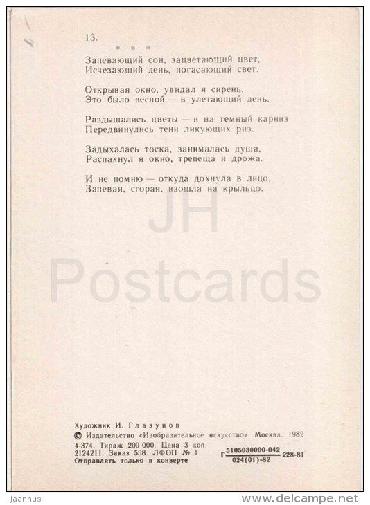 illustration by I. Glazunov - Sings Sleep by russian poet Aleksandr Blok - womans eyes - 1982 - Russia USSR - unused - JH Postcards