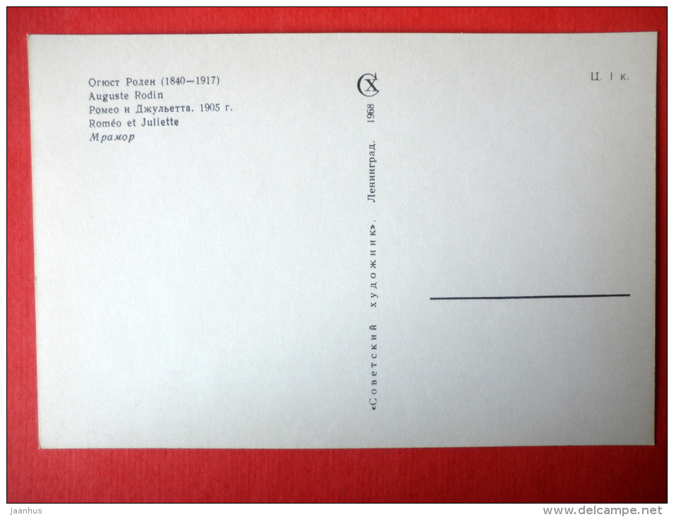 Romeo and Juliet , 1905 - sculpture by August Rodin - french art - unused - JH Postcards