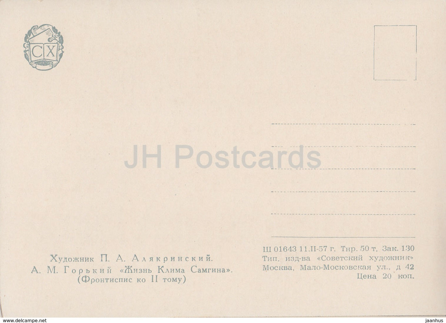 writing by M. Gorky - Life of Klim Samgin - illustration by P. Alyakrinsky - 1957 - Russia USSR - unused