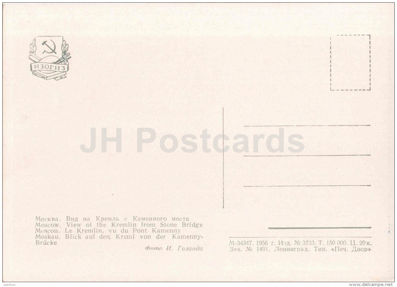 view of the Kremlin from Stone bridge - passenger boat - Moscow - 1956 - Russia USSR - unused - JH Postcards