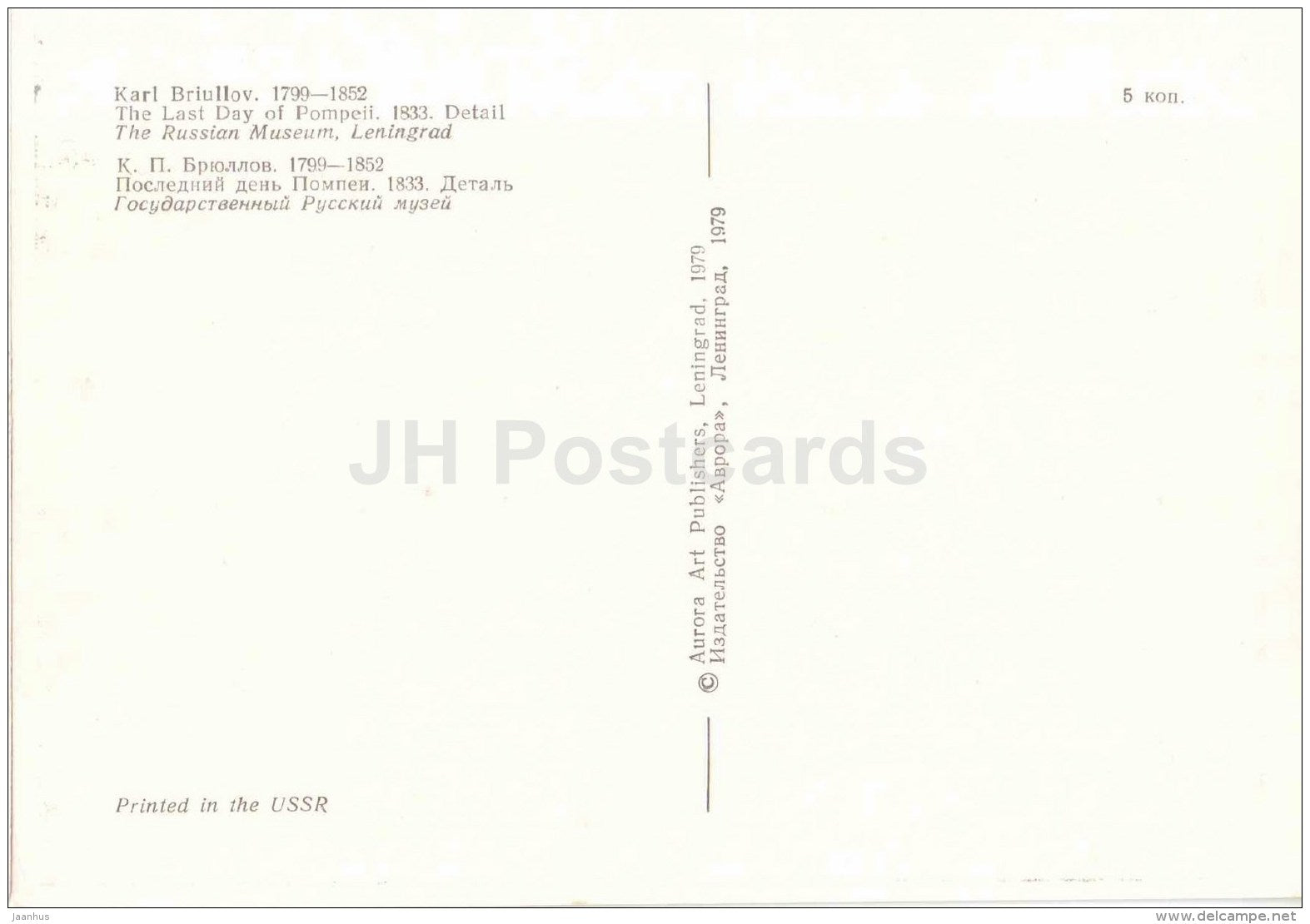 painting by K. Bryullov - Last Day of Pompeii , 1833 - detail - Russian art - 1979 - Russia USSR - unused - JH Postcards