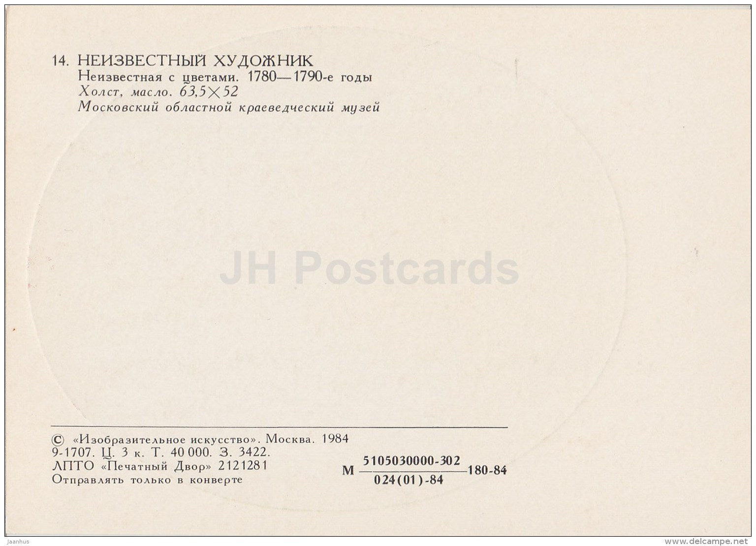 painting by Unknown Artist - Portrait of Unknown Woman with flowers - Russian art - 1984 - Russia USSR - unused - JH Postcards