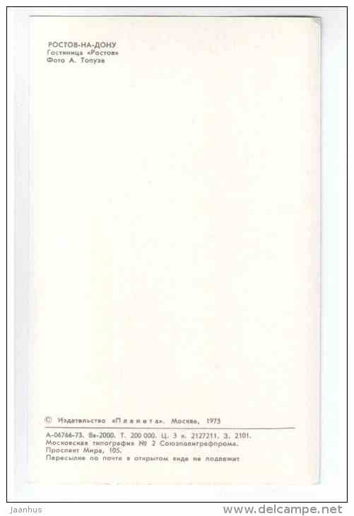 hotel Rostov - bus - car Volga - Rostov-na-Donu - Rostov-on-Don - 1973 - Russia USSR - unused - JH Postcards