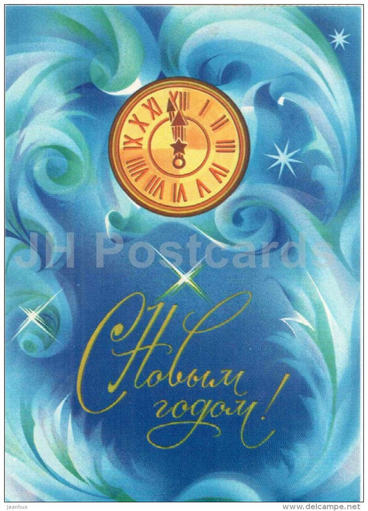 New Year Greeting Card by N. Korobova - clock - postal stationery - 1982 - Russia USSR - unused - JH Postcards