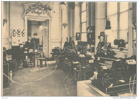 Testing of Electric Machines in High Current Laboratory - Tallinn Technical University - 1986 - Estonia USSR - unused - JH Postcards