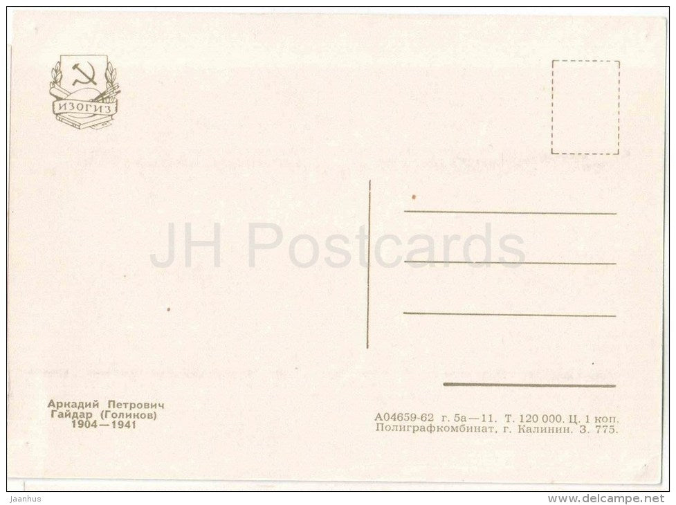 Arkady Gaidar - Soviet russian writer - 1962 - Russia USSR - unused - JH Postcards