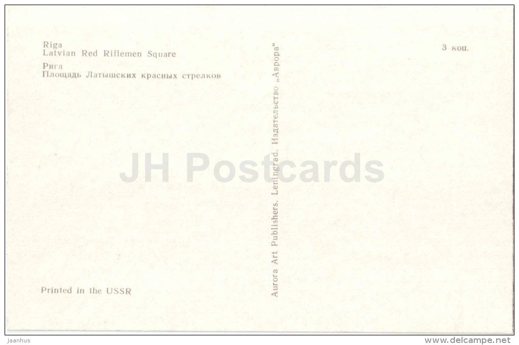 Latvian red Riflemen Square - Riga - 1973 - Latvia USSR - unused - JH Postcards