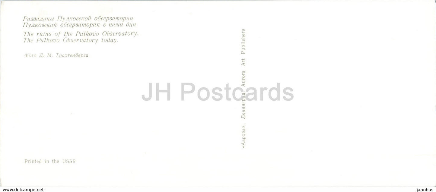 Pulkovo obeservatory ruins - Leningrad during War and Peace - St Petersburg - Russia USSR - unused