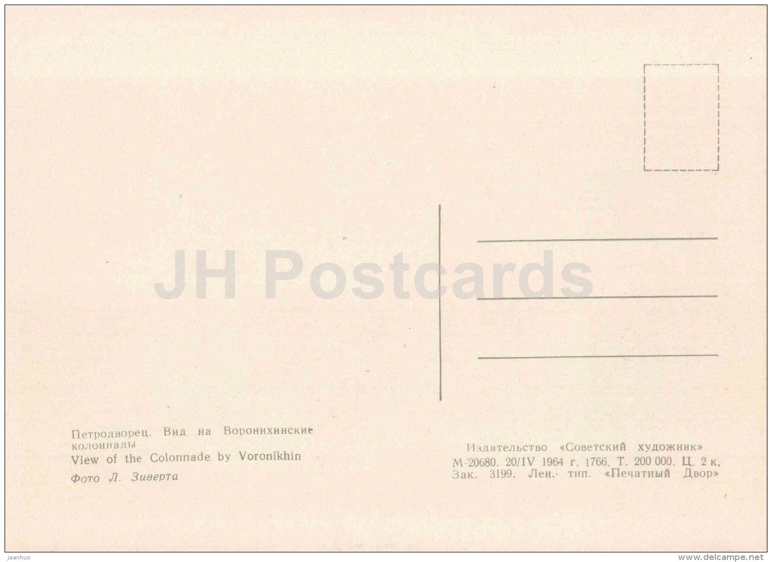 view of the Colonnade by Voronikhin - fountains - Petrodvorets - 1964 - Russia USSR - unused - JH Postcards