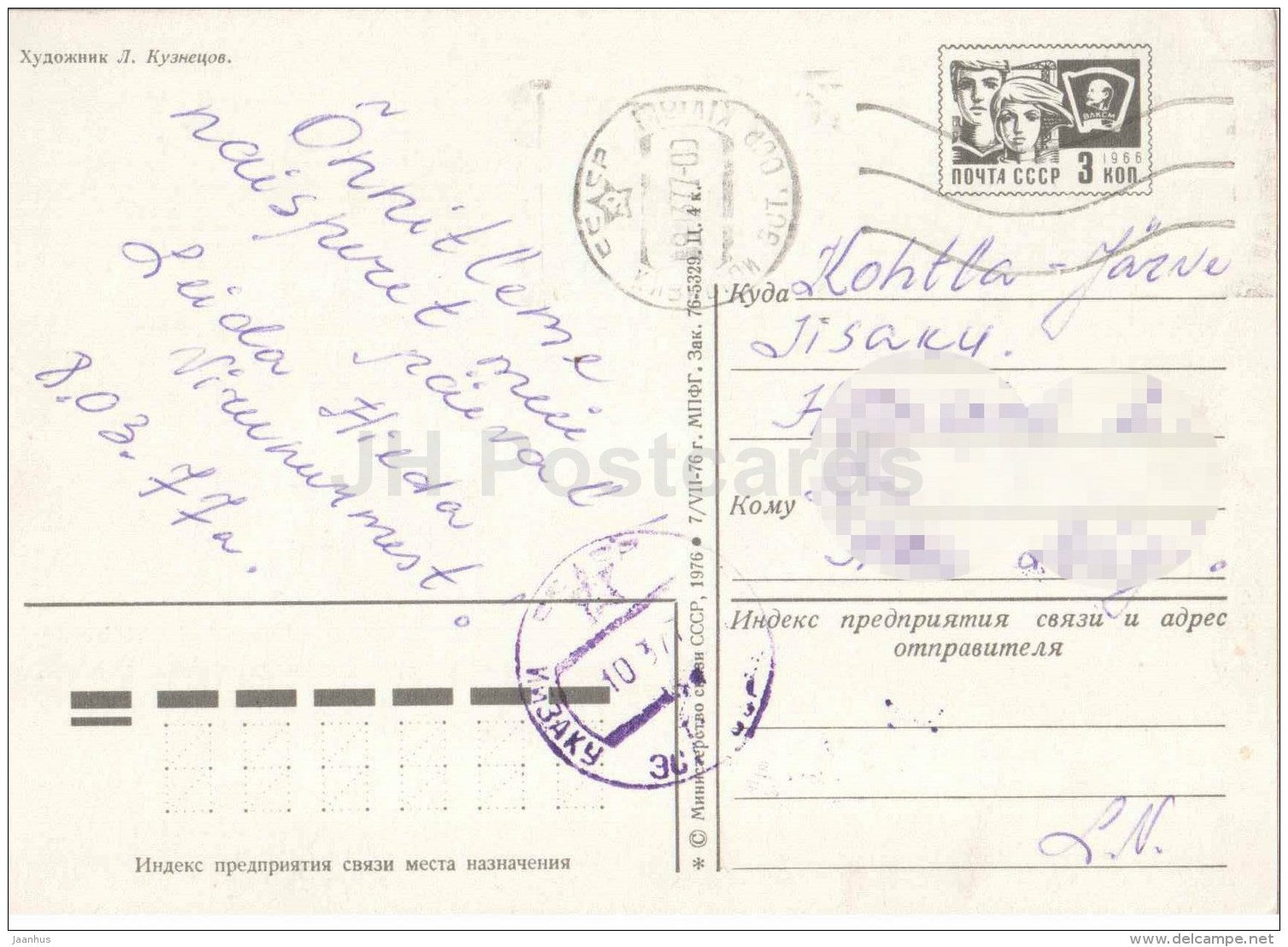 8 March International Women's Day greeting card - flowers in the vase - 2 postal stationery - 1976 - Russia USSR - used - JH Postcards