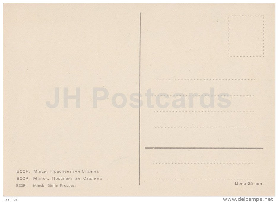 Stalin prospekt - avenue - Minsk - old postcard - Belarus USSR - unused - JH Postcards
