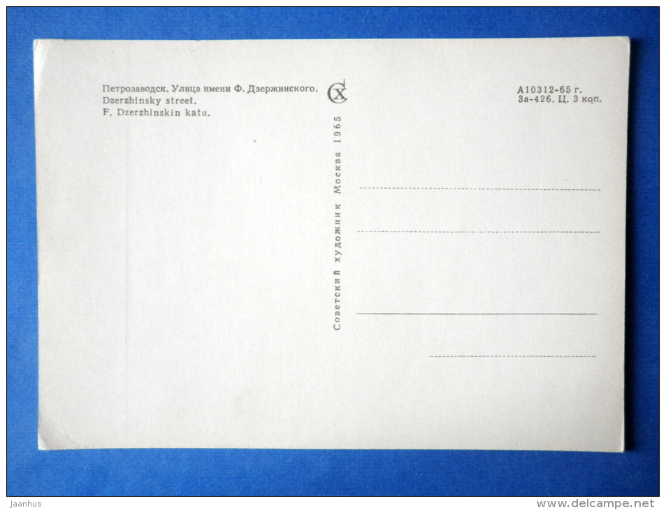 Dzerzhinsky street - Petrozavodsk - Karelia - Karjala - 1965 - Russia USSR - unused - JH Postcards