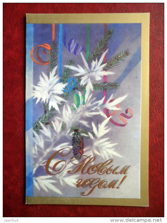 New Year greeting card - by G. Mun - decorations - 1986 - Russia USSR - used - JH Postcards