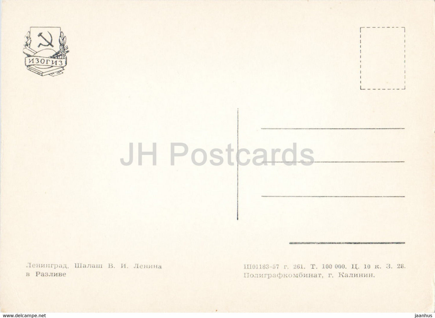 Leningrad - Saint-Pétersbourg - Cabane de Lénine à Razliv - carte postale ancienne - 1957 - Russie URSS - inutilisée