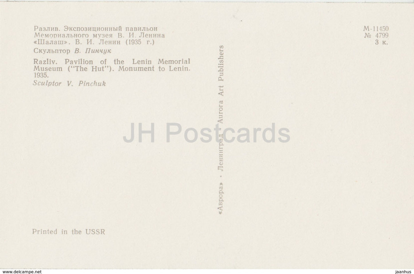 Razliv - Pavilion of Lenin Museum - sculpture - Lenin Memorial - 1970 - Russia USSR -  unused