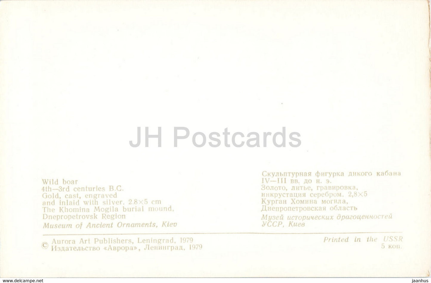 Wildschwein – Khomina Mogila – Goldschmiedekunst aus dem 6.–2. Jahrhundert v. Chr. – Antike Kunst – 1979 – Russland UdSSR – unbenutzt
