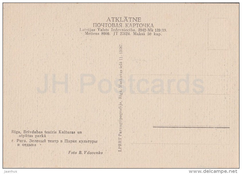 Open Air Theatre in the Cultural and Recreation Park - Riga - old postcard - Latvia USSR - unused - JH Postcards