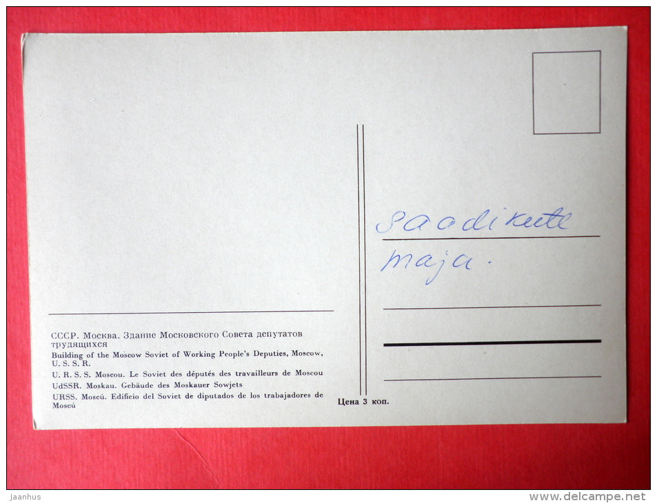 House of Soviets - Moscow - old postcard - Russia USSR - used - JH Postcards
